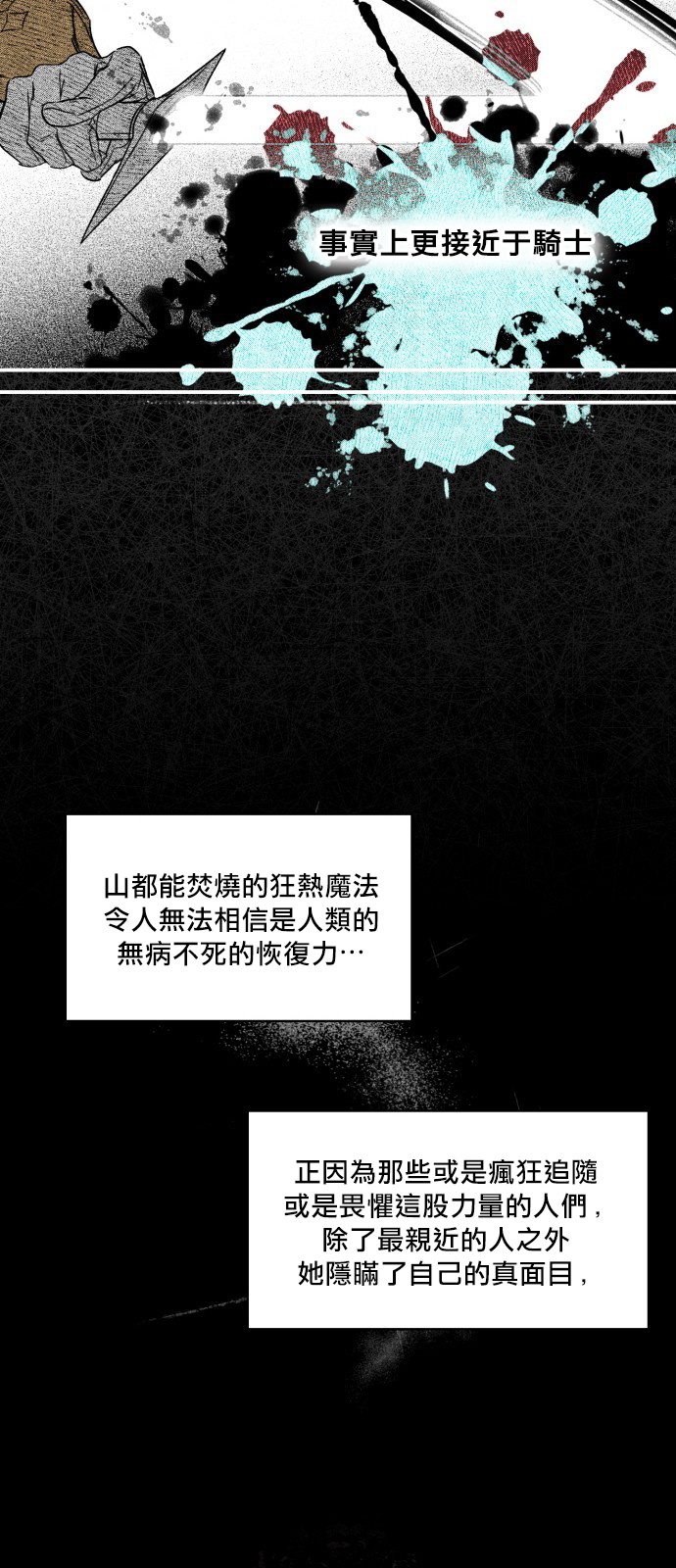 《为夕阳所遮蔽》漫画最新章节第1话免费下拉式在线观看章节第【24】张图片