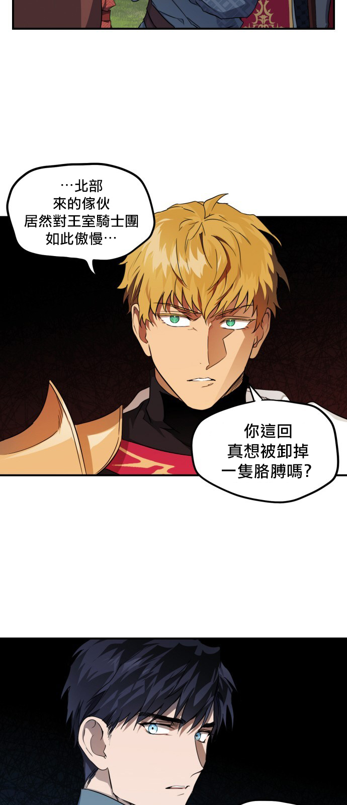 《为夕阳所遮蔽》漫画最新章节第17话免费下拉式在线观看章节第【34】张图片