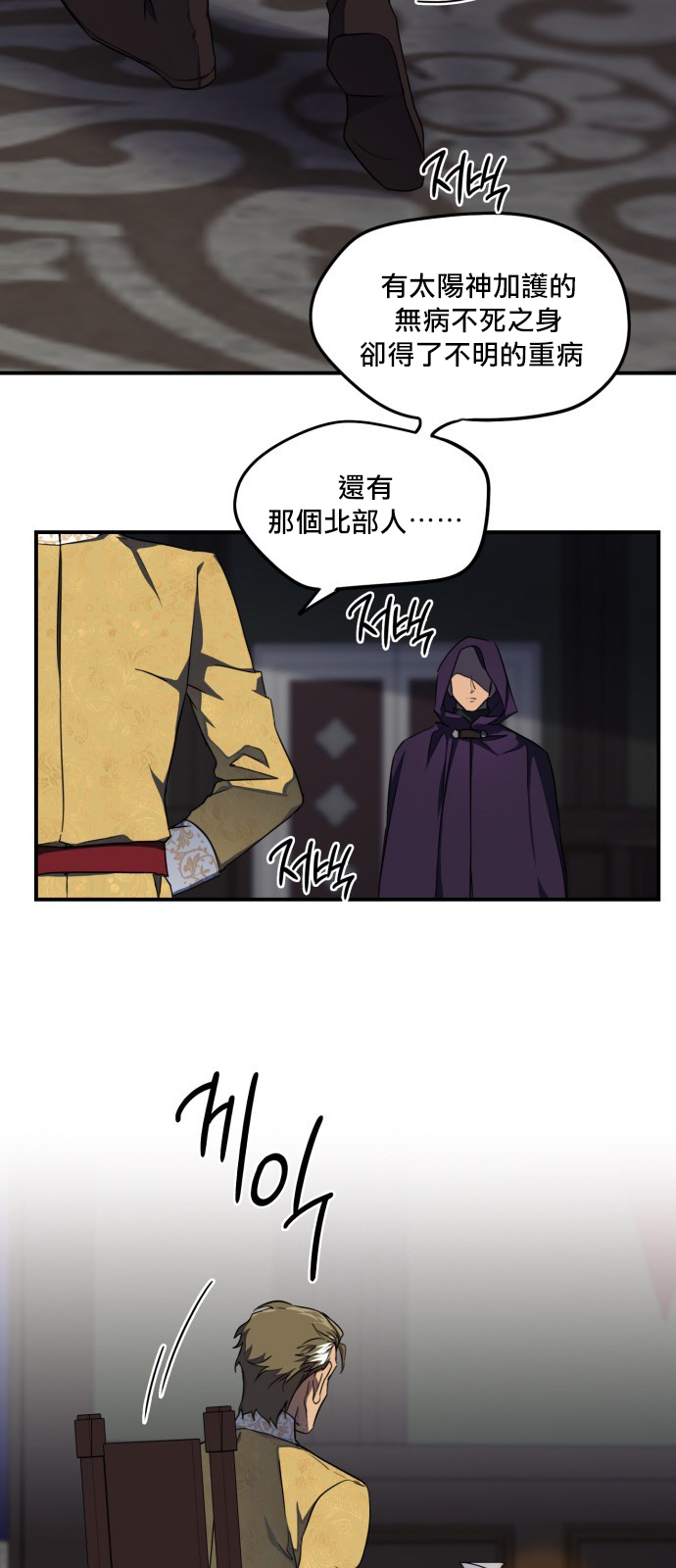 《为夕阳所遮蔽》漫画最新章节第16话免费下拉式在线观看章节第【24】张图片