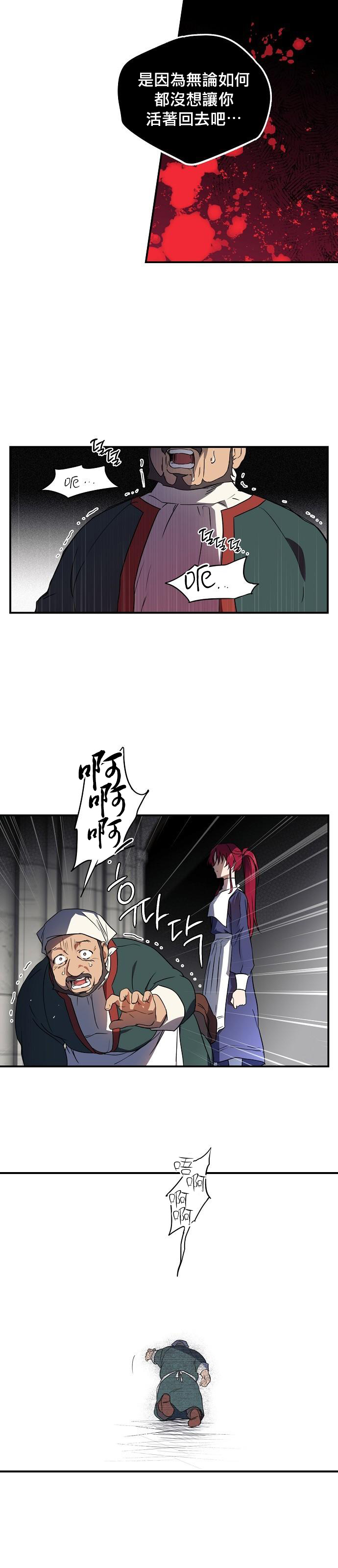 《为夕阳所遮蔽》漫画最新章节第12话免费下拉式在线观看章节第【19】张图片