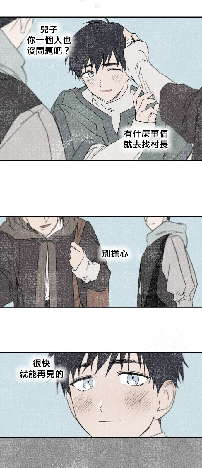 《为夕阳所遮蔽》漫画最新章节第9话免费下拉式在线观看章节第【25】张图片