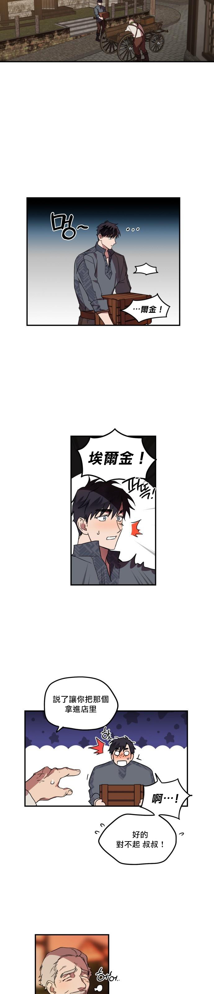 《为夕阳所遮蔽》漫画最新章节第2话免费下拉式在线观看章节第【24】张图片