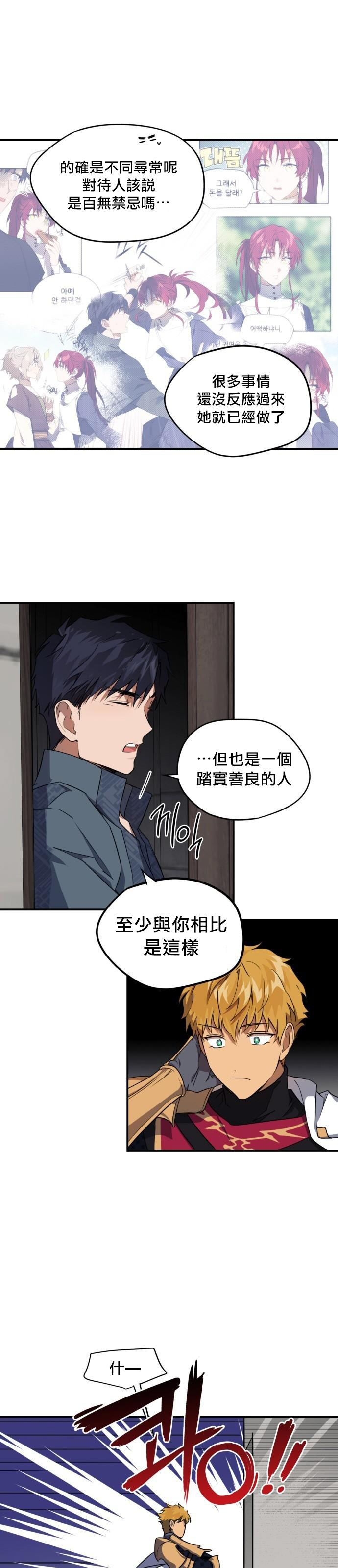 《为夕阳所遮蔽》漫画最新章节第18话免费下拉式在线观看章节第【37】张图片