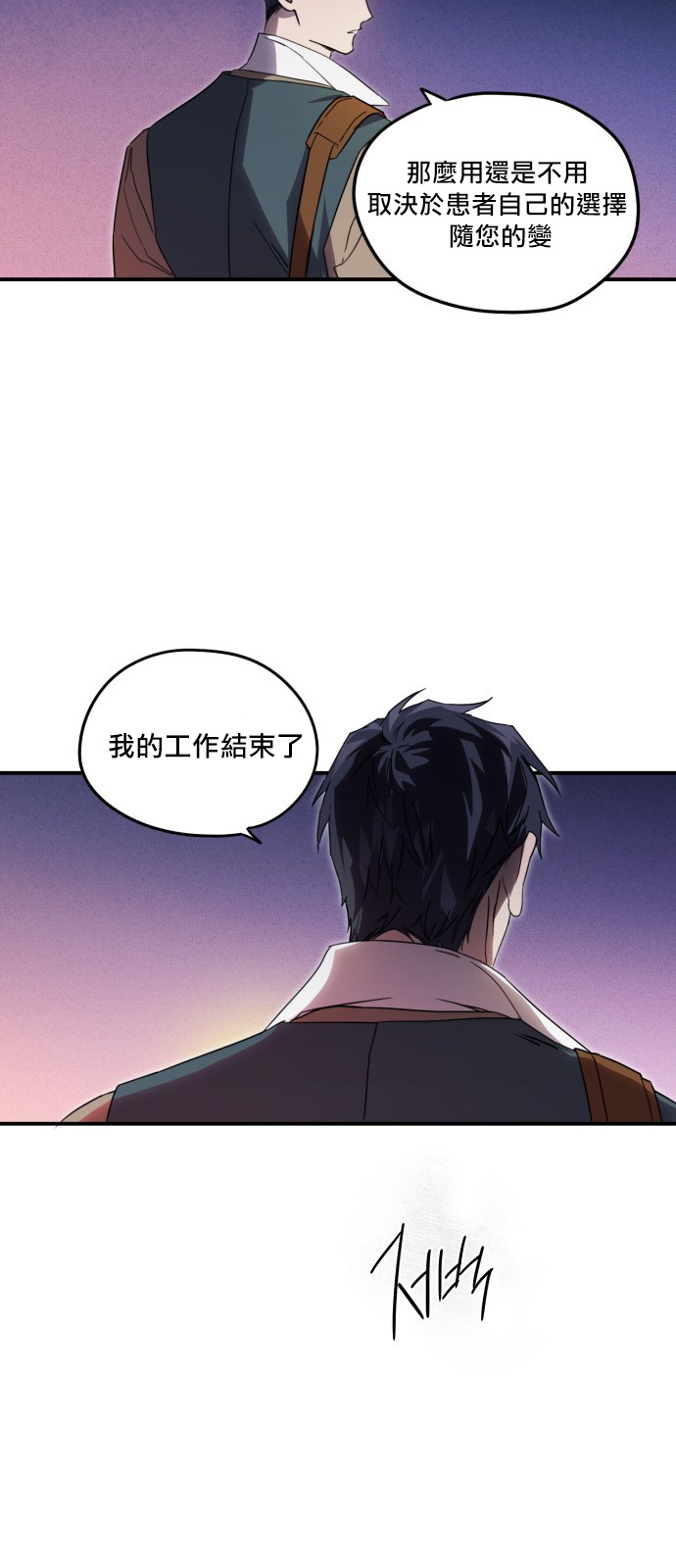 《为夕阳所遮蔽》漫画最新章节第2话免费下拉式在线观看章节第【15】张图片