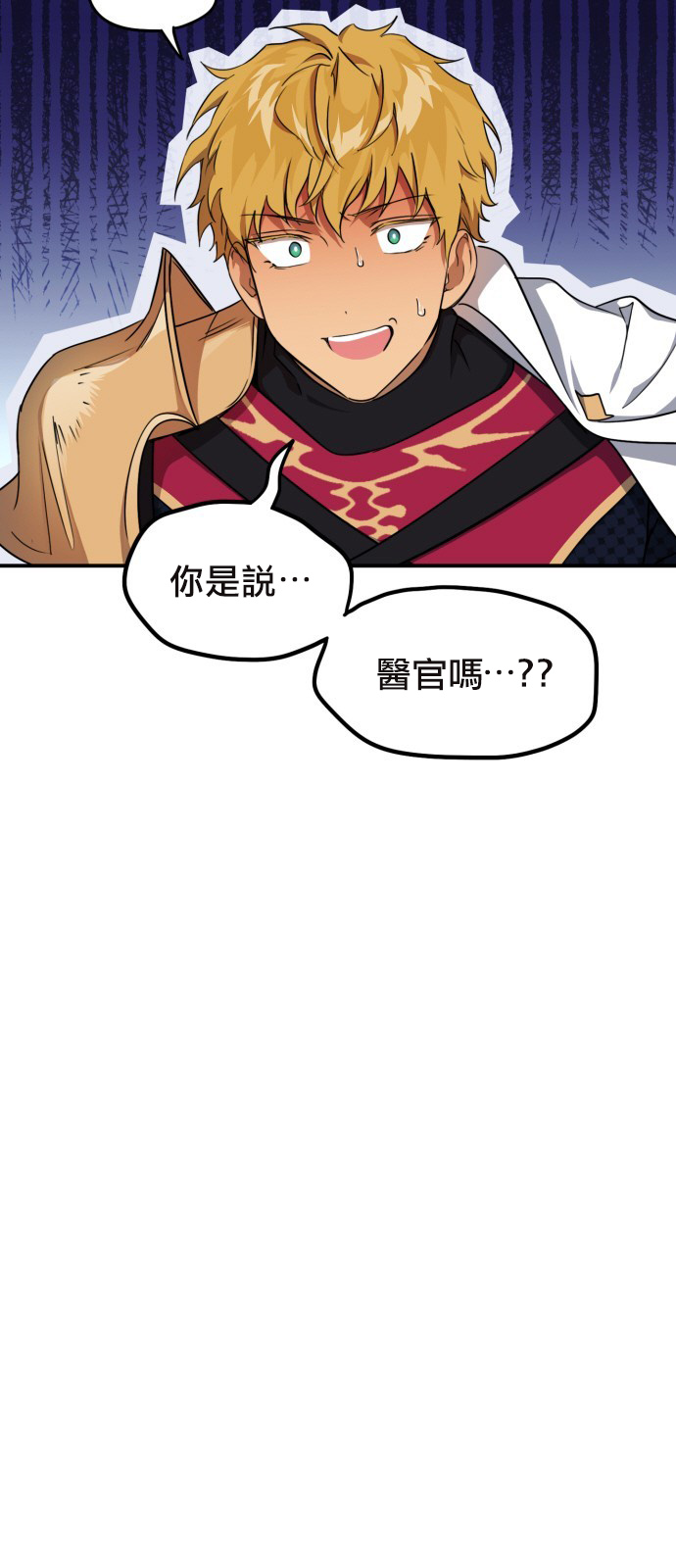 《为夕阳所遮蔽》漫画最新章节第16话免费下拉式在线观看章节第【3】张图片