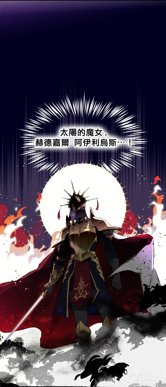 《为夕阳所遮蔽》漫画最新章节第1话免费下拉式在线观看章节第【22】张图片