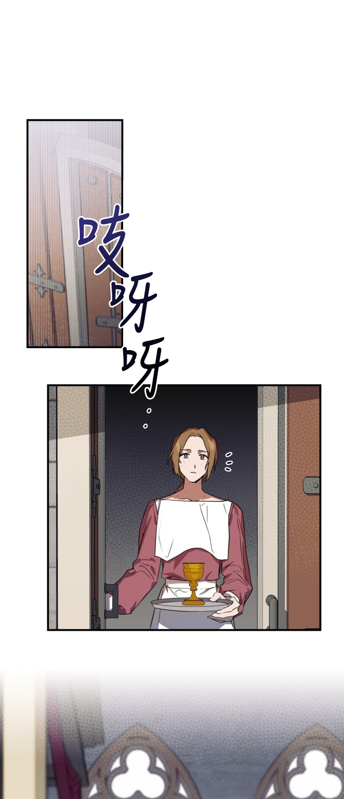 《为夕阳所遮蔽》漫画最新章节第10话免费下拉式在线观看章节第【2】张图片