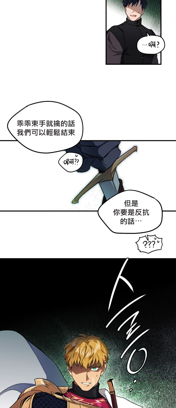 《为夕阳所遮蔽》漫画最新章节第15话免费下拉式在线观看章节第【10】张图片