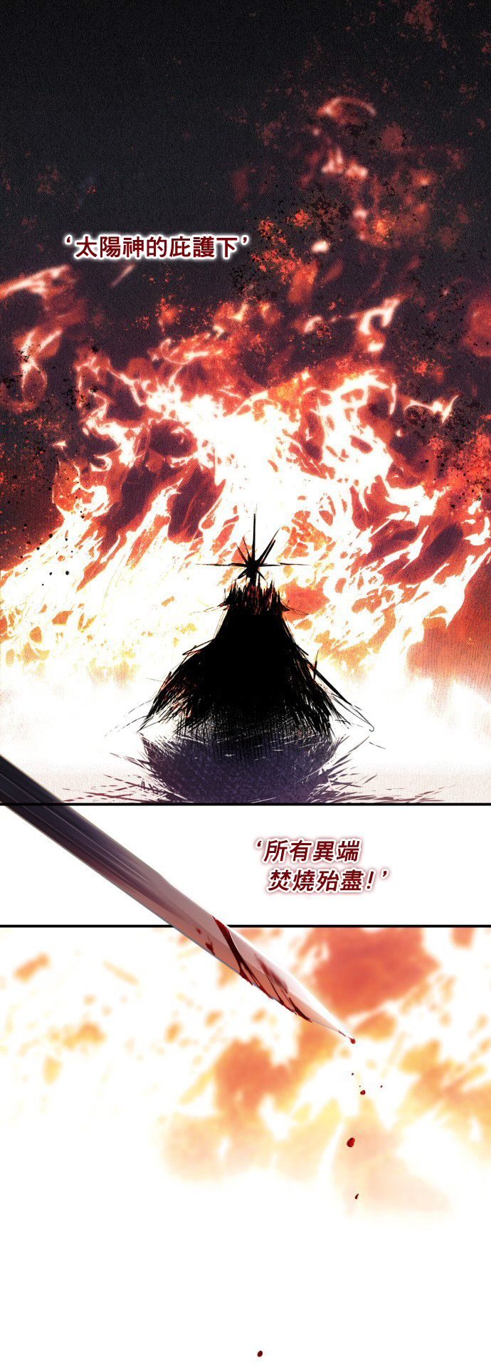 《为夕阳所遮蔽》漫画最新章节第0话免费下拉式在线观看章节第【7】张图片