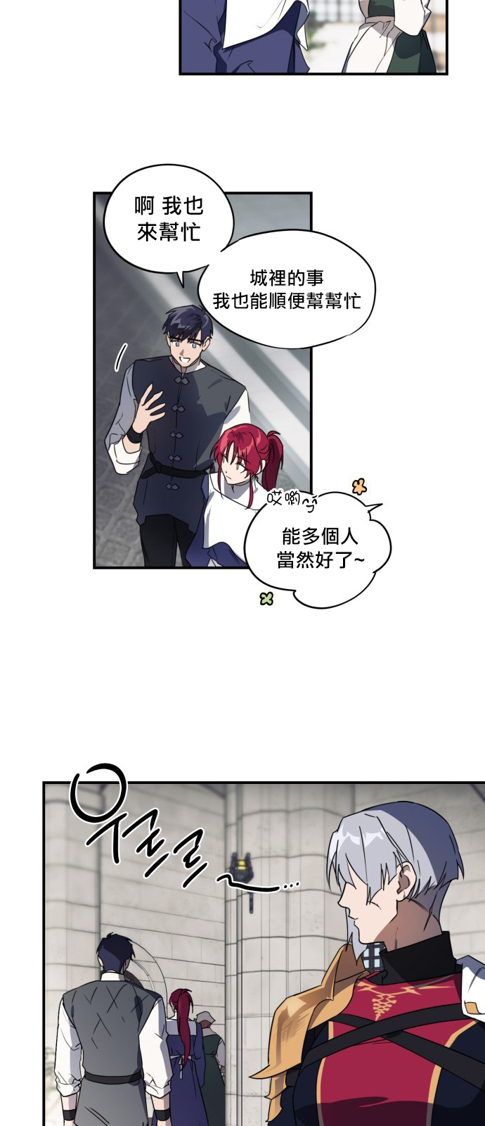 《为夕阳所遮蔽》漫画最新章节第5话免费下拉式在线观看章节第【25】张图片