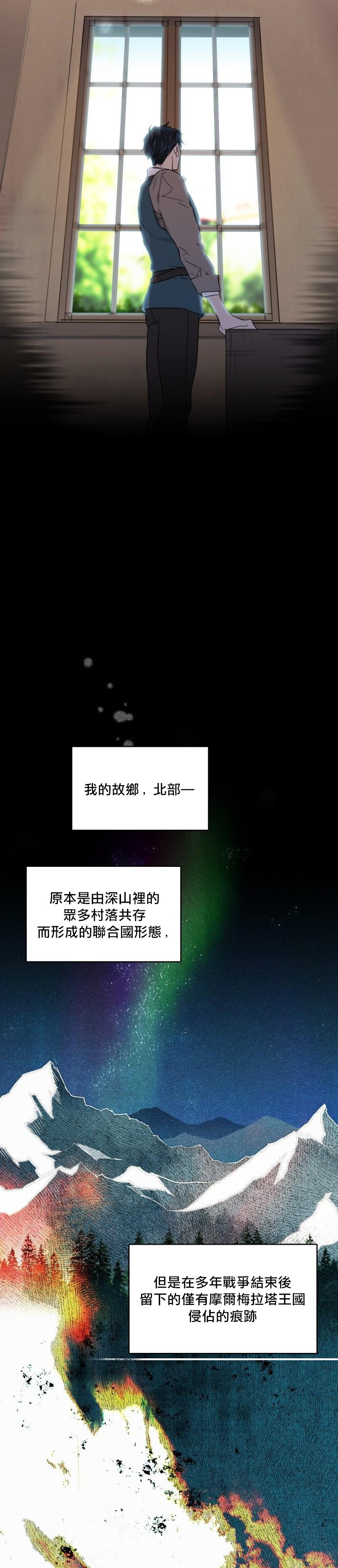 《为夕阳所遮蔽》漫画最新章节第1话免费下拉式在线观看章节第【20】张图片