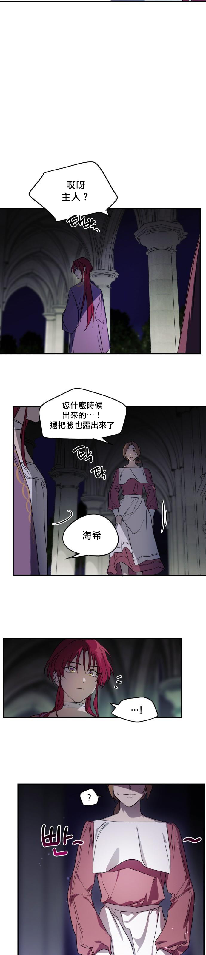 《为夕阳所遮蔽》漫画最新章节第4话免费下拉式在线观看章节第【30】张图片