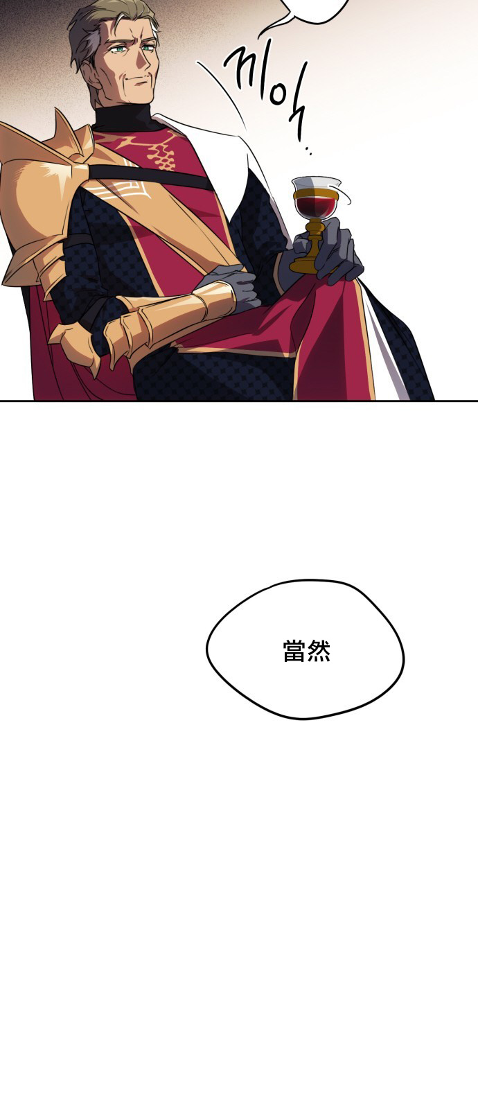 《为夕阳所遮蔽》漫画最新章节第13话免费下拉式在线观看章节第【29】张图片