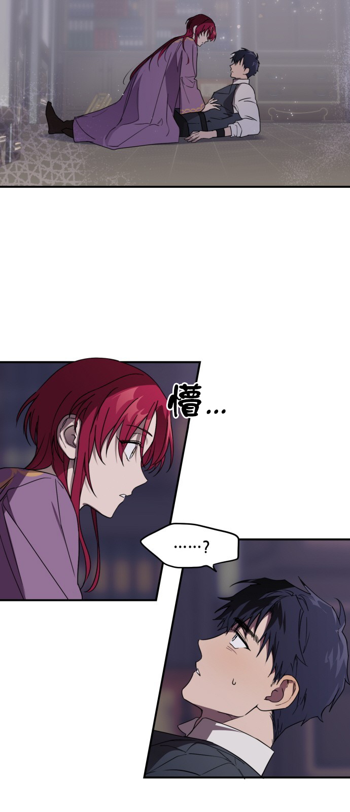 《为夕阳所遮蔽》漫画最新章节第4话免费下拉式在线观看章节第【5】张图片