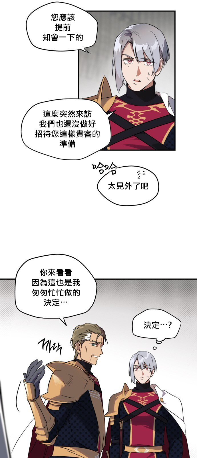 《为夕阳所遮蔽》漫画最新章节第13话免费下拉式在线观看章节第【12】张图片