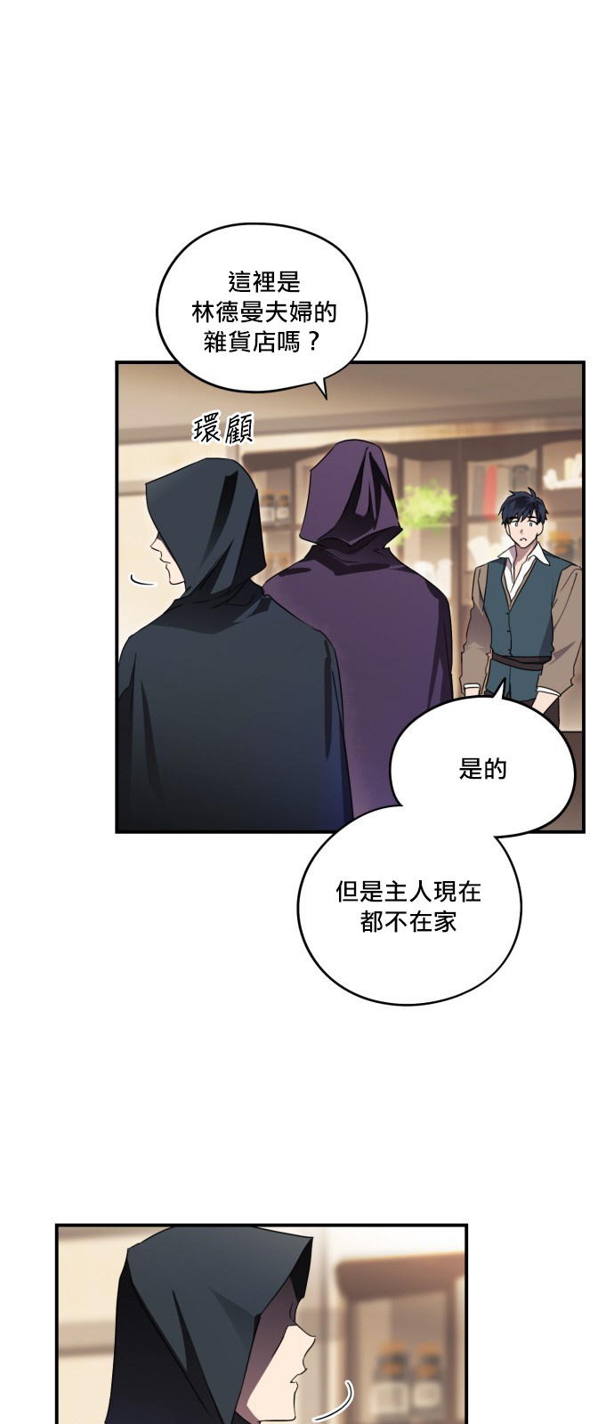 《为夕阳所遮蔽》漫画最新章节第1话免费下拉式在线观看章节第【32】张图片