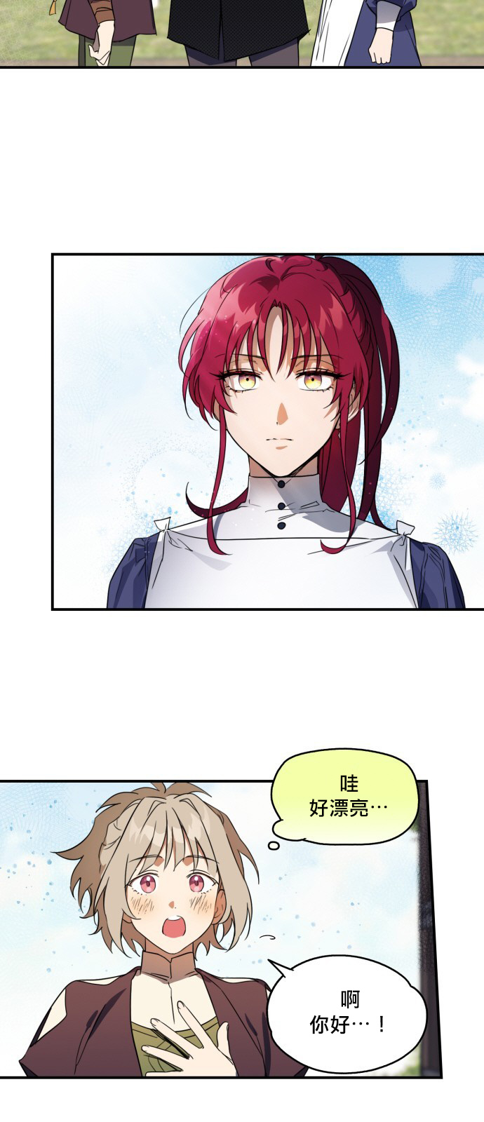 《为夕阳所遮蔽》漫画最新章节第10话免费下拉式在线观看章节第【27】张图片