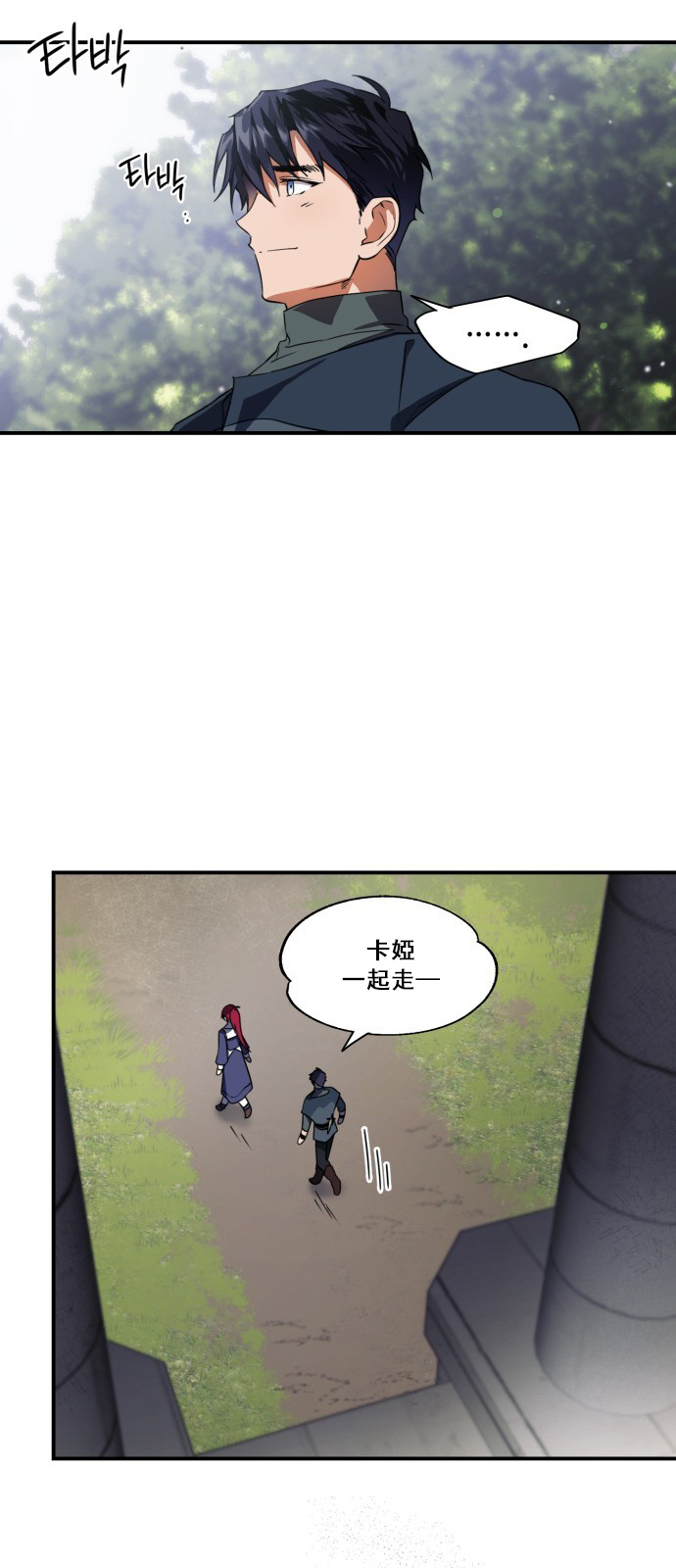 《为夕阳所遮蔽》漫画最新章节第7话免费下拉式在线观看章节第【13】张图片