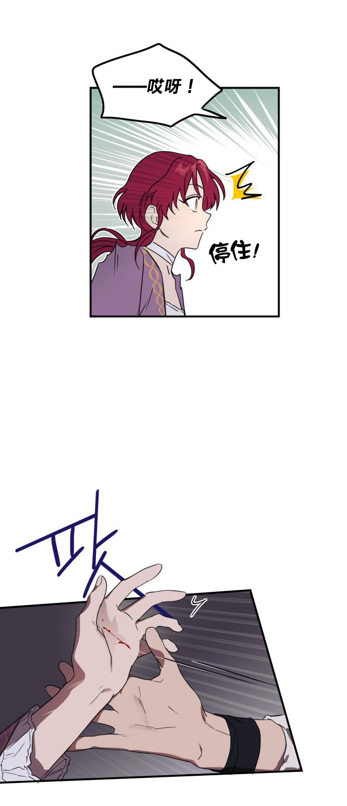 《为夕阳所遮蔽》漫画最新章节第4话免费下拉式在线观看章节第【12】张图片