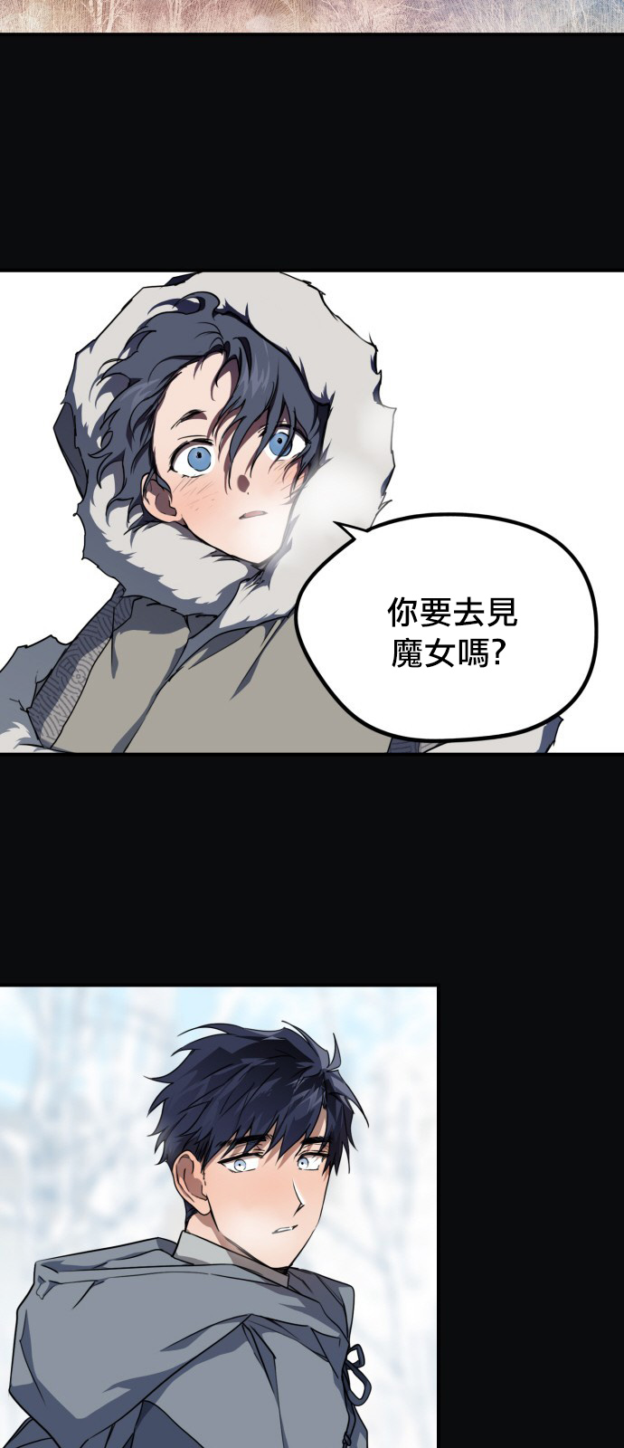 《为夕阳所遮蔽》漫画最新章节第17话免费下拉式在线观看章节第【20】张图片