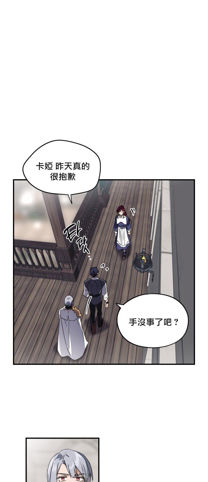 《为夕阳所遮蔽》漫画最新章节第5话免费下拉式在线观看章节第【5】张图片