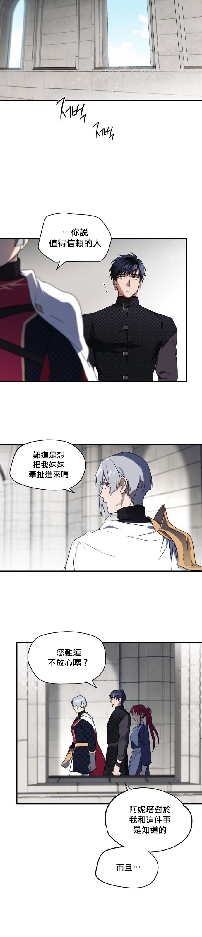 《为夕阳所遮蔽》漫画最新章节第10话免费下拉式在线观看章节第【16】张图片