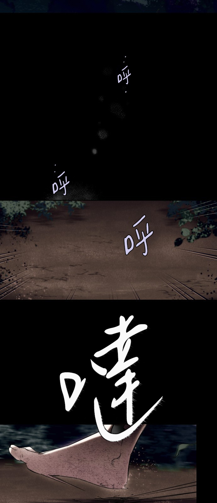 《为夕阳所遮蔽》漫画最新章节第1话免费下拉式在线观看章节第【2】张图片