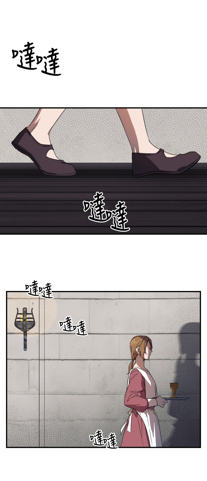 《为夕阳所遮蔽》漫画最新章节第10话免费下拉式在线观看章节第【1】张图片