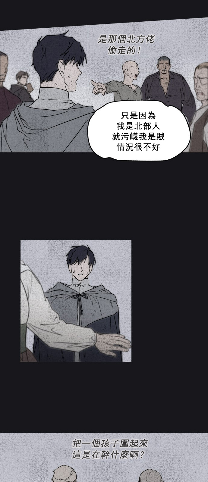 《为夕阳所遮蔽》漫画最新章节第7话免费下拉式在线观看章节第【20】张图片