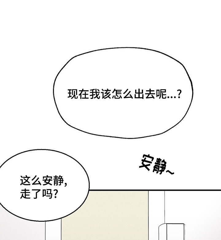 《迷惑行动》漫画最新章节第16话免费下拉式在线观看章节第【1】张图片