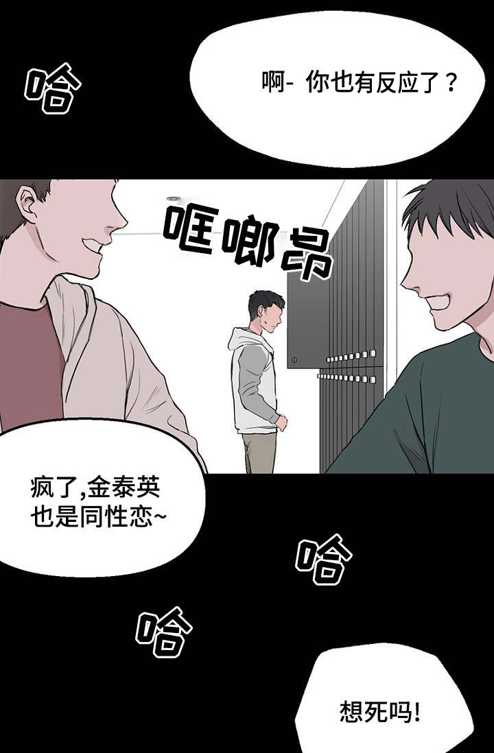 《迷惑行动》漫画最新章节第33话免费下拉式在线观看章节第【33】张图片