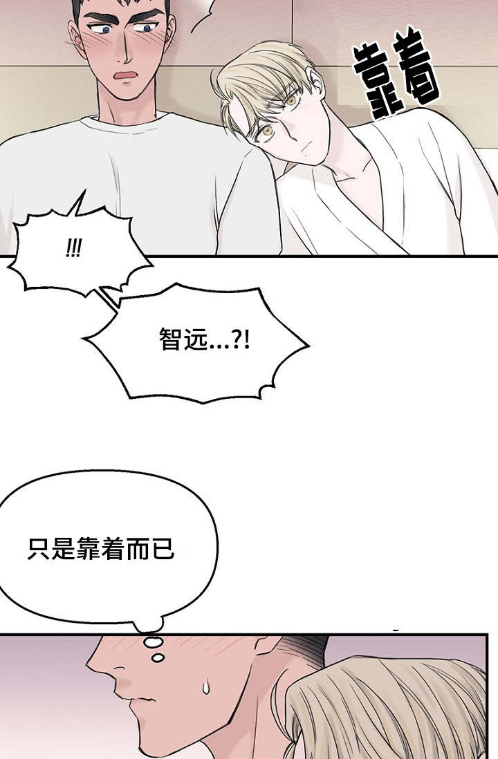 《迷惑行动》漫画最新章节第35话免费下拉式在线观看章节第【33】张图片