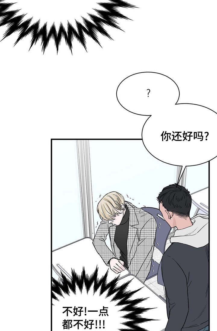 《迷惑行动》漫画最新章节第14话免费下拉式在线观看章节第【27】张图片