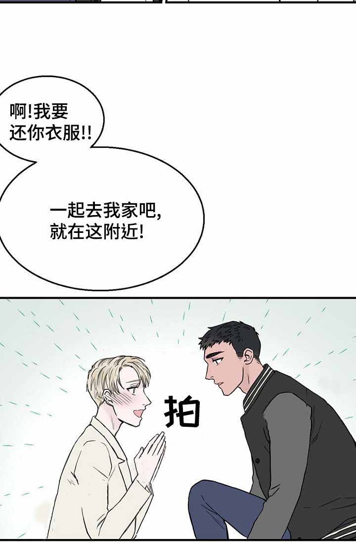 《迷惑行动》漫画最新章节第20话免费下拉式在线观看章节第【41】张图片