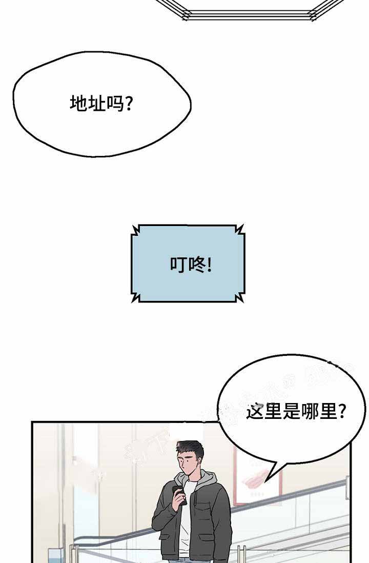 《迷惑行动》漫画最新章节第34话免费下拉式在线观看章节第【13】张图片