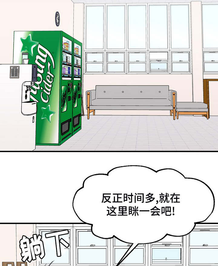 《迷惑行动》漫画最新章节第4话免费下拉式在线观看章节第【15】张图片