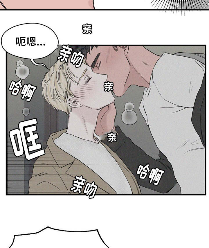 《迷惑行动》漫画最新章节第14话免费下拉式在线观看章节第【3】张图片