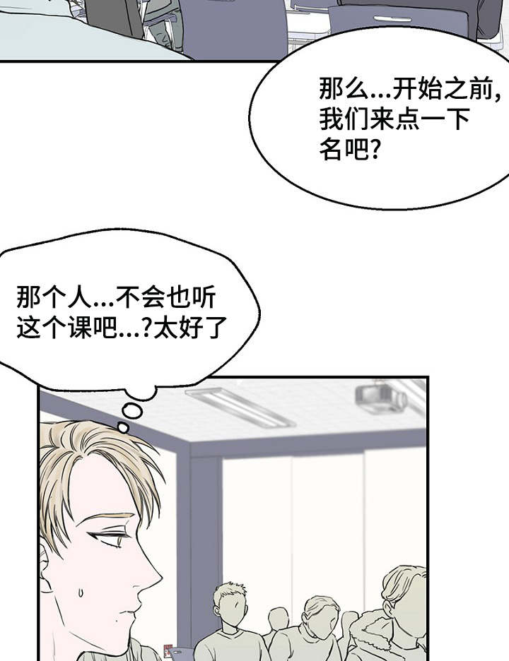 《迷惑行动》漫画最新章节第12话免费下拉式在线观看章节第【13】张图片