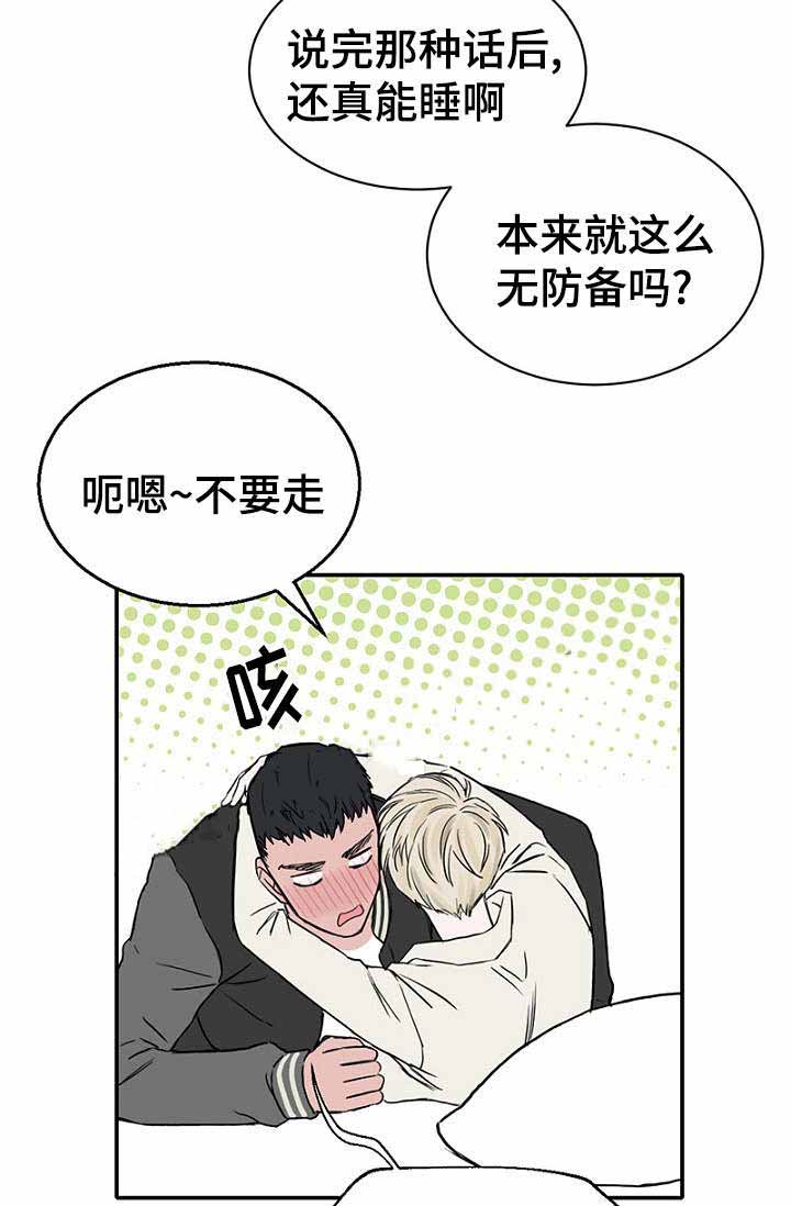 《迷惑行动》漫画最新章节第22话免费下拉式在线观看章节第【3】张图片