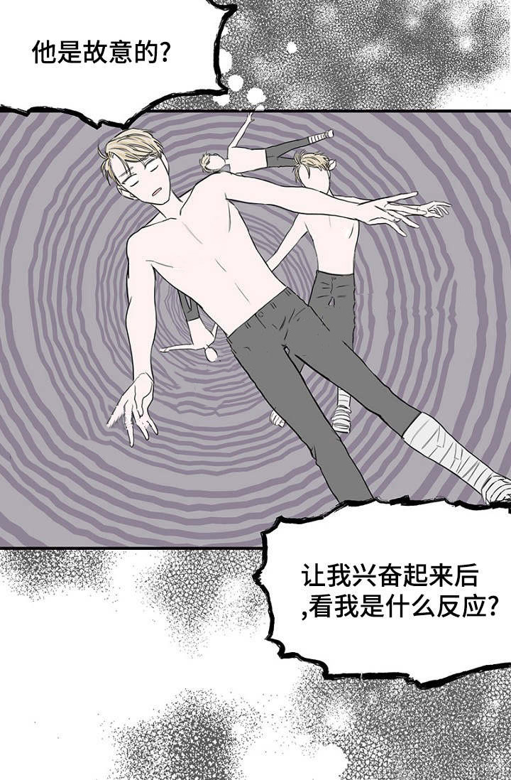 《迷惑行动》漫画最新章节第30话免费下拉式在线观看章节第【21】张图片