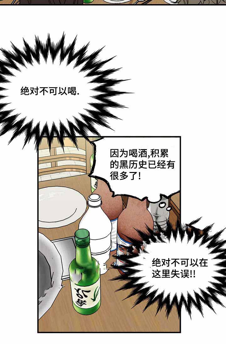 《迷惑行动》漫画最新章节第18话免费下拉式在线观看章节第【49】张图片