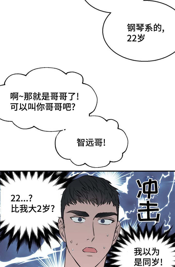 《迷惑行动》漫画最新章节第26话免费下拉式在线观看章节第【29】张图片