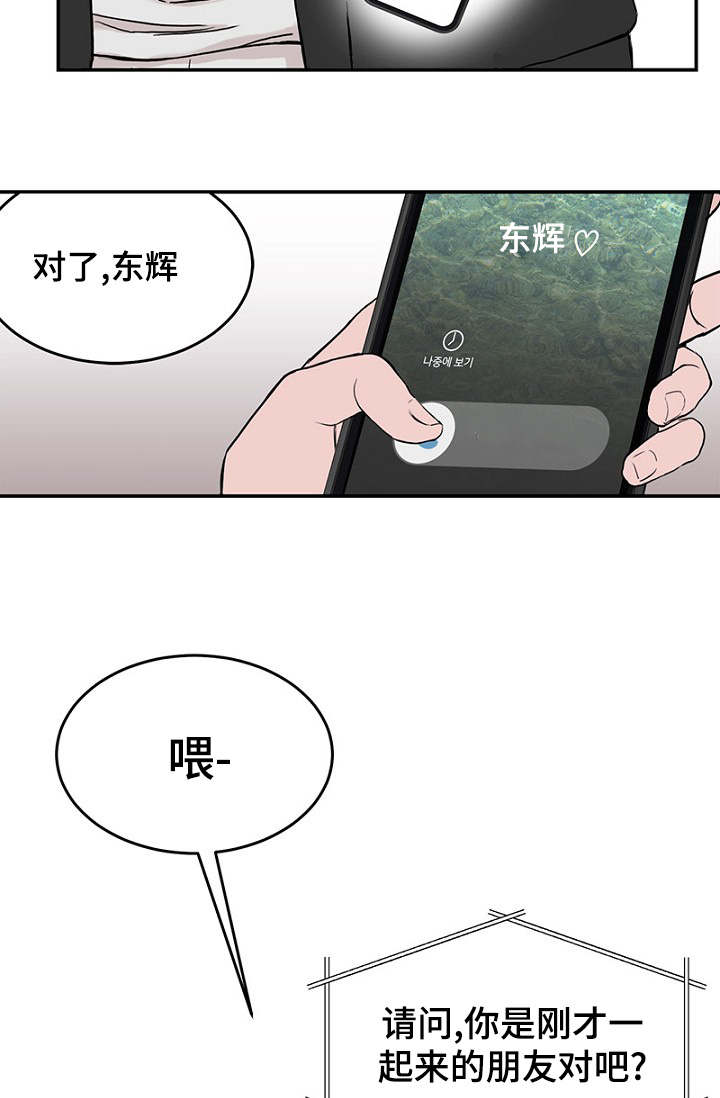 《迷惑行动》漫画最新章节第2话免费下拉式在线观看章节第【35】张图片