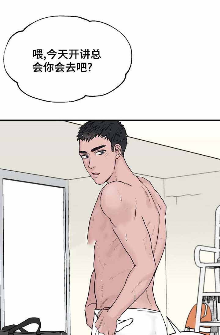 《迷惑行动》漫画最新章节第18话免费下拉式在线观看章节第【31】张图片