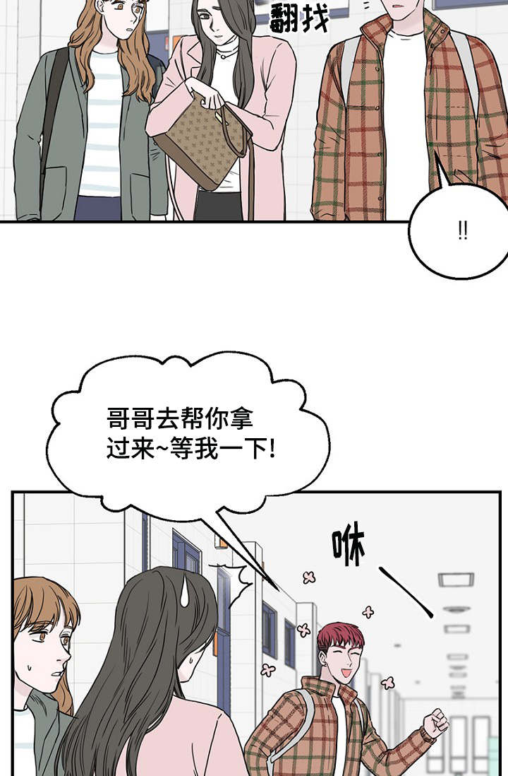 《迷惑行动》漫画最新章节第10话免费下拉式在线观看章节第【39】张图片