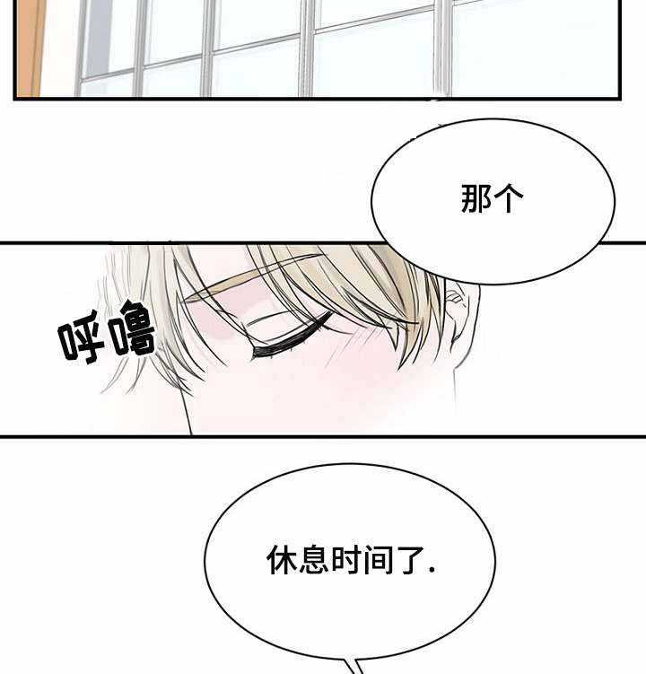 《迷惑行动》漫画最新章节第13话免费下拉式在线观看章节第【15】张图片