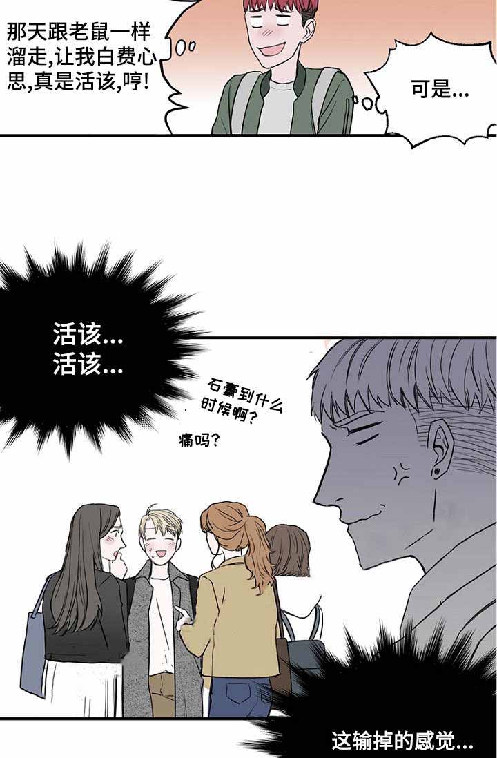 《迷惑行动》漫画最新章节第31话免费下拉式在线观看章节第【31】张图片