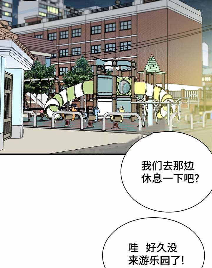 《迷惑行动》漫画最新章节第20话免费下拉式在线观看章节第【25】张图片