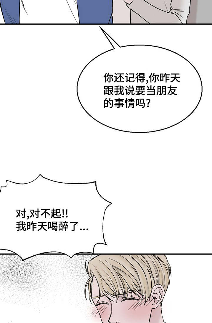 《迷惑行动》漫画最新章节第25话免费下拉式在线观看章节第【3】张图片