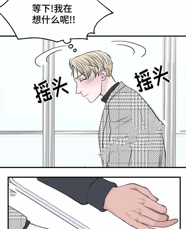 《迷惑行动》漫画最新章节第14话免费下拉式在线观看章节第【5】张图片